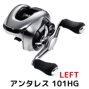 シマノ 釣具 アンタレス 101HG LEFT