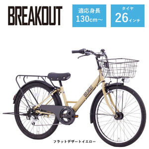 [サカイサイクル]子ども自転車26インチ ブレイクアウト・ジュニアBRO266HDA フラットデザートイエロー