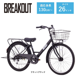 [サカイサイクル]子ども自転車26インチ ブレイクアウト・ジュニアBRO266HDA フラットブラック