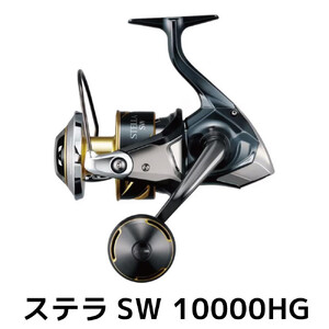 シマノ 釣具 ステラ SW 10000HG