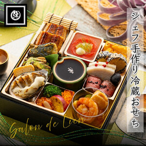 2026年新春 洋風おせち「結」1人前