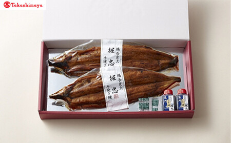 [堀忠]鰻蒲焼き 大2尾[頒布会3回コース][高島屋選定品]