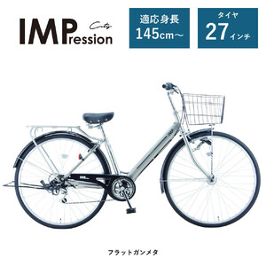 [サカイサイクル]6段変速/オートライト/27インチ インプレッション・シティ フラットガンメタ