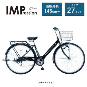 [サカイサイクル]6段変速/オートライト/27インチ インプレッション・シティ フラットブラック