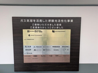 C^s\nƕS㒹ÕQrW^[Z^[ɐݒuiKXCpόƂւ̊񕍋j