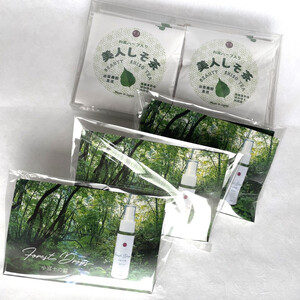 小富士の露・原始林クロモジの精3本&美人しそ茶10p1
