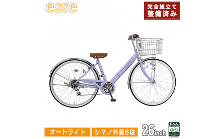 完成品でお届け! 子供用自転車 esse 26インチ シマノ6段変速 オートライト 子供 自転車 [マカロンラベンダー] 小学生 中学生 シンプル 低床フレーム 安全基準BAA適合車 エッセ 大阪府 堺市 完全組立 整備済発送
