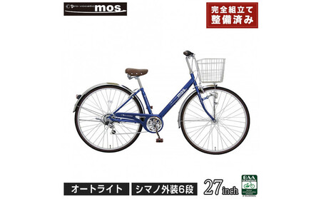 完成品でお届け! 自転車 mos 27インチ [マットネイビー] 通勤 おしゃれ 通学 高校生 シマノ6段変速 オートライト 低床フレーム 安全基準BAA適合車 モース 大阪府 堺市 完全組立 整備済発送