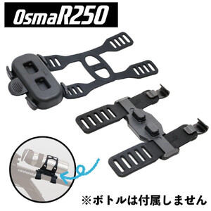 OsmaR250 べルトマグネットセット