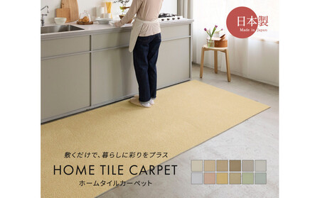 ホームタイルカーペット6枚1セット [カラー:スカイミスト]