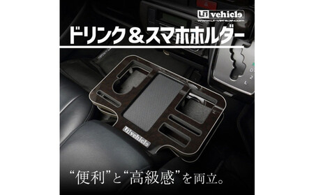 【トヨタ 200系ハイエース用】ドリンク&スマホホルダー レザーブラック