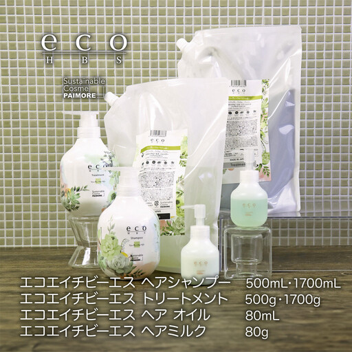 eco HBS シャンプー【サボンテラス】eco HBS シャンプー500mL,1700mL＋トリートメント500g,1700g＋オイル80mL＋ミルク80g 6点セット