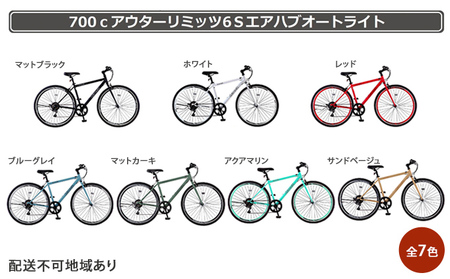 ハブ 自転車の返礼品 検索結果 | ふるさと納税サイト「ふるなび」