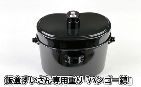 飯盒の返礼品 検索結果 | ふるさと納税サイト「ふるなび」