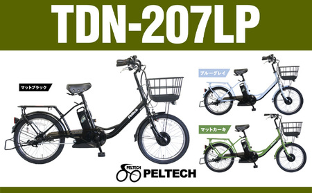 【100％完成納品】PELTECH（ペルテック）後チャイルドシート付子供乗せ適用電動アシスト自転車 20型内装3段 TDN-207LP-８AH-CH マットブラック