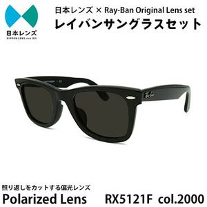 レイバン サングラス RX5121F 2000 グレーレンズ オリジナル