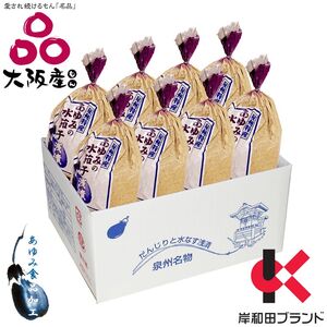 水ナス あゆみの泉州 水なすぬか漬け 小袋包 8個×1箱