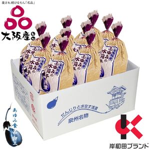 [2026年先行予約] 水ナス あゆみの泉州 水なすぬか漬け 小袋包 3個×1箱 [岸和田ブランド認定品]ご飯のお供 おかず 惣菜 野菜 期間限定 ナス 茄子 大阪 大阪府 岸和田市