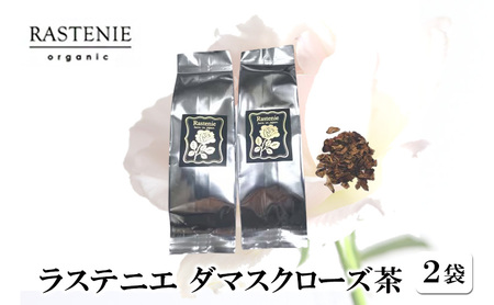 ラステニエ ダマスクローズ茶 10g 2袋 セット 詰め合わせ 美容 美容用品 美容グッズ ダマスクローズ オーガニック ローズティー 健康茶 フレーバーティー 健康 健康グッズ おしゃれ 大阪 大阪府 岸和田市