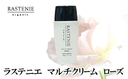 ラステニエ マルチクリーム ローズ 美容 美容用品 美容グッズ ダマスクローズ オーガニック ダマスクローズウォーター ローズオイル 全身用 ケア ケア用品 ケアグッズ ボディケア ヘアクリーム おしゃれ 大阪 大阪府 岸和田市