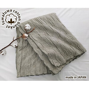 [ダブルサイズ]あったかコットン ふわふわ ブランケット グリーン 20012-2 GR