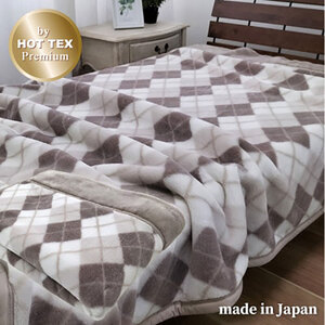 [ロング]吸湿発熱ボリューム2枚合せ毛布 140×220cm ベージュ1枚