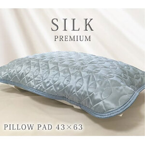 プレミアムシルク100%リバーシブル枕パッド(43×63cm) ブルー S-4363RMP-BL