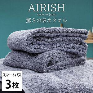 スリムタオル 3枚 セット 贅沢ふんわり高吸水 スマートバスタオル エアリーシュ ML ライラック 34×120cm バスタオル タオル 小さめ 綿 スーパーゼロ 綿100％ 浅野撚糸 日本製 大阪府 岸和田市