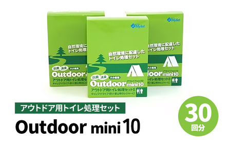 アウトドア用トイレ処理セット 30回分