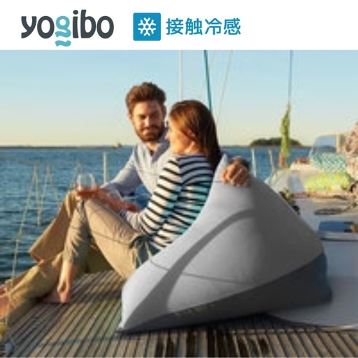 Yogibo Zoola Pyramid(ヨギボー ズーラ ピラミッド) ストーン