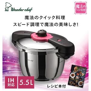 日本最高クラスの超高圧と高圧の2段切替　魔法のクイック料理 5.5L	【超高圧 圧力鍋 高圧 圧力鍋 クイック料理 圧力鍋 圧力なべ 圧力鍋 なべ 圧力鍋 ガス 圧力鍋 調理器具 圧力鍋 キッチン 圧力鍋 日用品 圧力鍋 ギフト 圧力鍋 日本製 圧力鍋 鍋 圧力鍋 鍋料理 圧力鍋 鍋  圧力鍋 なべ 圧力鍋 なべ料理 圧力鍋 調理器具 圧力鍋 鍋 圧力鍋 5.5L 圧力なべ 圧力鍋 カルーナ 圧力鍋 IH鍋 圧力鍋 IHなべ 圧力鍋 軽い 圧力鍋 なべ 圧力鍋 鍋 圧力鍋 大阪府 豊中市 AM004】