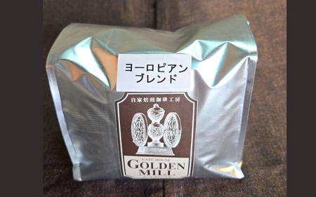 自家焙煎珈琲豆ヨーロピアンブレンド豆500g[gdml0005]