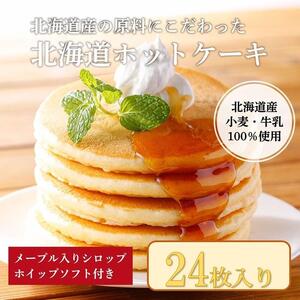 ホットケーキ3食/巾着×3 18枚入りセット[マリンフード][ホットケーキ パンケーキ ケーキ パンケーキ 菓子 スイーツ スウィーツ パン 大容量 18枚入り 3食 簡単 レンジ 手軽 豊中市 AH002]