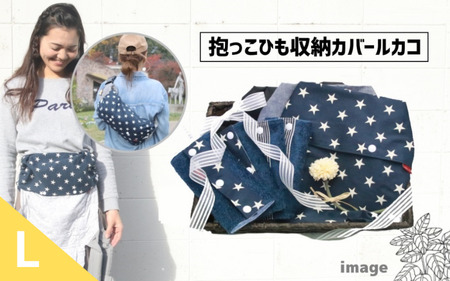 出産祝にも!かごとお花のリボンのラッピング付抱っこひも収納カバー「ルカコ」ヒップシート対応サイズ3枚とよだれカバーのセット(撥水加工ブラック付)[luca0007]