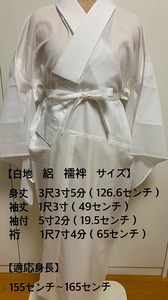 ふるさと納税 服 女 大阪府 豊中市 白地　長襦袢　絽　夏物　お仕立て上がり品　半衿脱着可能　半衿は絽 白地 長襦袢 絽 夏物 お仕立て上がり品 半衿脱着可能 半衿は絽
