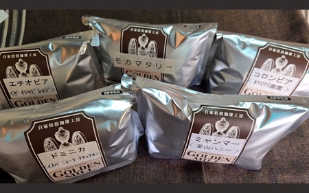 自家焙煎珈琲豆スペシャリティーコーヒーAセット（合計1000ｇ）【粉でお届け】【gdml0020】