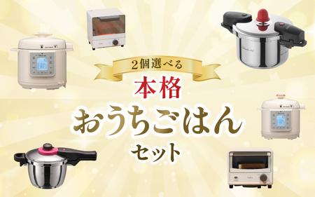 本格おうちごはんセットB[wdcf0018-2]