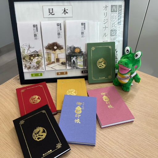 国名勝・西山氏庭園限定 「御財印帳(緑)」と一筆箋 各1冊のセット[bunk0006]