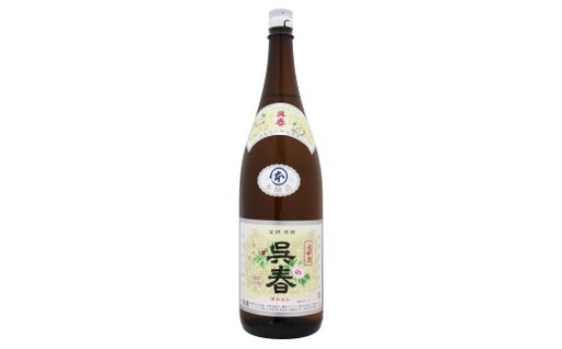 [15-09]清酒「呉春」本醸造 ×1本