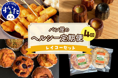 パン 大阪府の返礼品 検索結果 | ふるさと納税サイト「ふるなび」