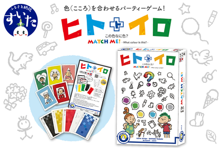 ヒトトイロ[大阪府吹田市]ゲーム 玩具 おもちゃ 雑貨 アクション パーティーゲーム