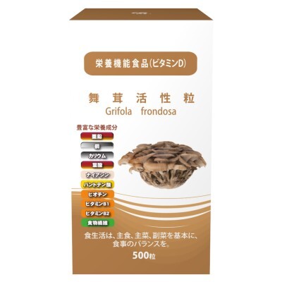 栄養機能食品(ビタミンD)舞茸活性粒500粒