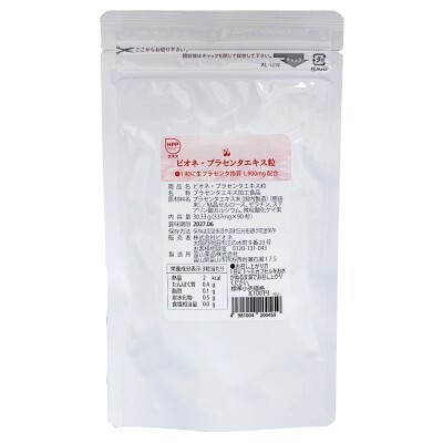 プラセンタエキス粒