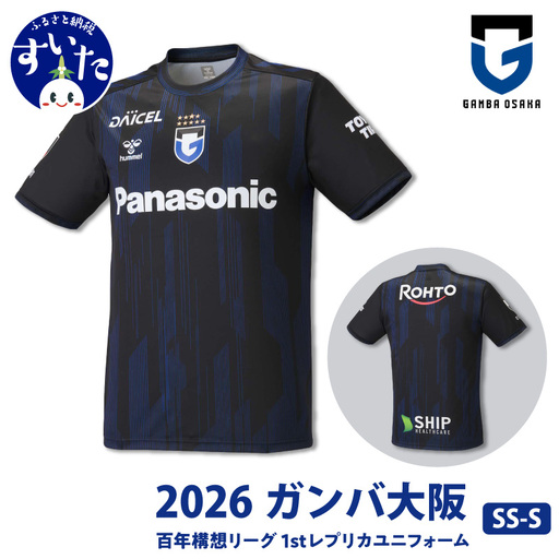 百年構想リーグ 1stレプリカユニフォームシャツ(SS-Sサイズ)[大阪府吹田市]サッカー スポーツ 試合観戦 グッズ スポーツ用品 応援 Tシャツ トップス