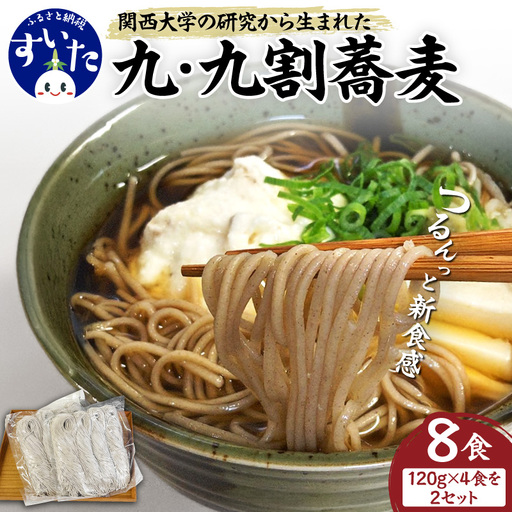 九・九割蕎麦
