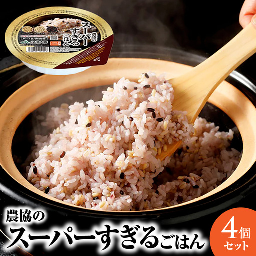 農協のスーパーすぎるごはん(パックごはん)4個セット[大阪府吹田市]