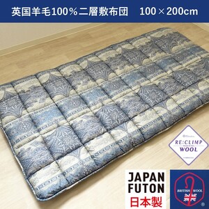 綿100%生地使用 英国羊毛100%わた入二層敷布団 シングル ブルー K042203E40SB|オールシーズン 保温性 吸湿性 発散性 快眠 快適 睡眠 [4387]