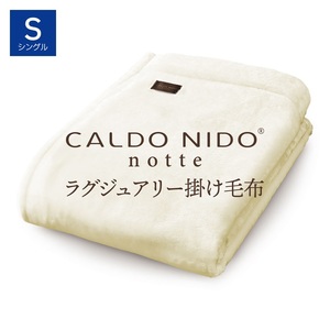 CALDO NIDO notte3 掛け毛布 シングル ピュアホワイト (140×200cm)|上質な眠り 感動の肌触り なめらかな光沢 極上の暖かさ 職人の技 毛布のまち 泉大津市産[db][4467]
