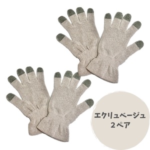 スマホ対応!シルクおやすみ手袋[エクリュベージュ×2ペアセット/yu-2021te_ne]日本製 [4709]