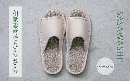 SASAWASHI スリッパ ベージュ